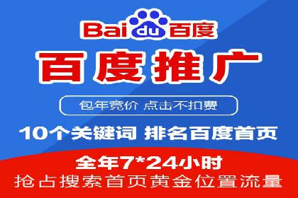 sem竞价开户全流程详解——以某电商平台为例